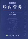 肠内营养 pdf epub mobi 电子书 下载