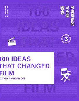改變電影的100個觀念 pdf epub mobi 電子書 下載