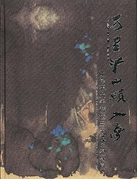 萬裏江山頻入夢─兩岸張大韆辭世三十週年紀念展 pdf epub mobi 電子書 下載
