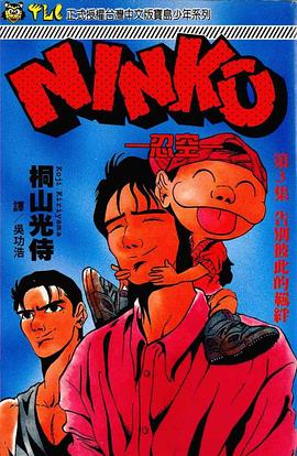 忍空3 pdf epub mobi 电子书 下载