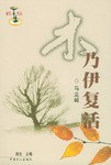 木乃伊复活 pdf epub mobi 电子书 下载