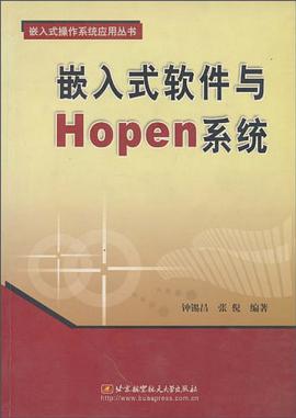 嵌入式软件与Hopen系统 pdf epub mobi 电子书 下载