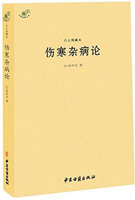 白云阁藏本 pdf epub mobi 电子书 下载