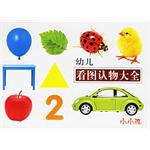 幼儿看图认物大全 pdf epub mobi 电子书 下载