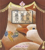 蓝蓝的勿忘我 pdf epub mobi 电子书 下载