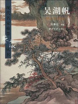 吴湖帆 pdf epub mobi 电子书 下载