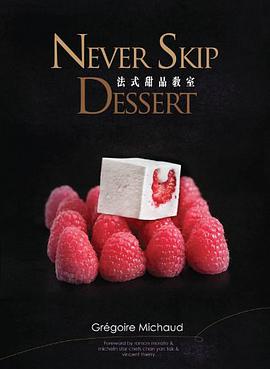Never Skip Dessert (English and Chinese Edition) pdf epub mobi 电子书 下载