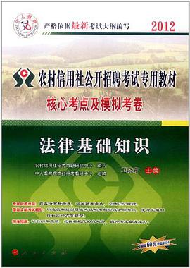 法律基础知识 pdf epub mobi 电子书 下载