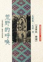 荒野的呼喚 pdf epub mobi 电子书 下载