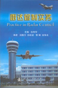 雷达管制实务 pdf epub mobi 电子书 下载