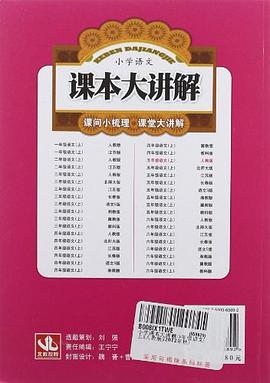 五年级语文（上） pdf epub mobi 电子书 下载