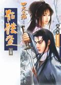骷髏畫（上） pdf epub mobi 电子书 下载