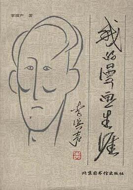 我的漫画生涯 pdf epub mobi 电子书 下载