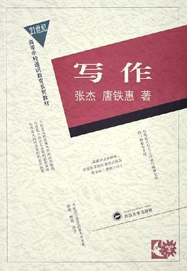 寫作