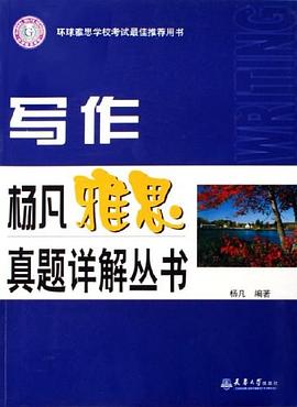写作 pdf epub mobi 电子书 下载