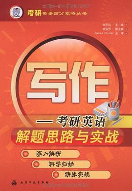 寫作 pdf epub mobi 電子書 下載