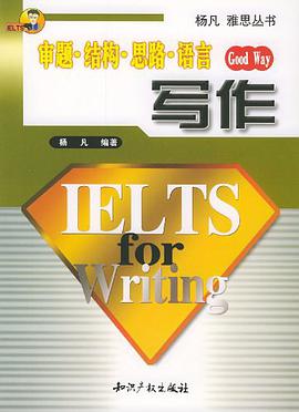 写作 pdf epub mobi 电子书 下载