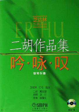 吟.詠.嘆-二鬍作品集 pdf epub mobi 電子書 下載