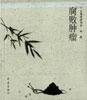 腐败肿瘤-大象漫步书系 pdf epub mobi 电子书 下载