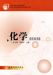 化学 pdf epub mobi 电子书 下载