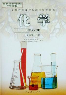 化学 pdf epub mobi 电子书 下载