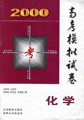 化學 pdf epub mobi 電子書 下載
