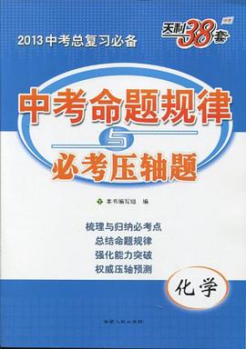 化學 pdf epub mobi 電子書 下載