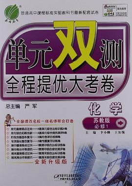 化学 pdf epub mobi 电子书 下载