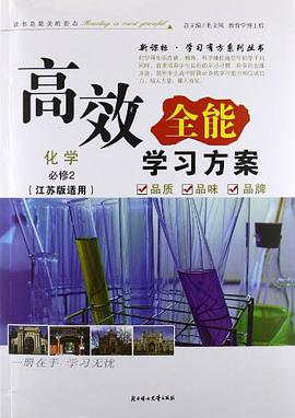 化学 pdf epub mobi 电子书 下载