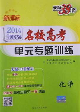 化學 pdf epub mobi 下载