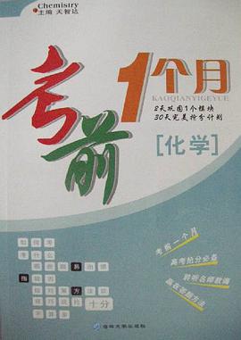 化學 pdf epub mobi 下载