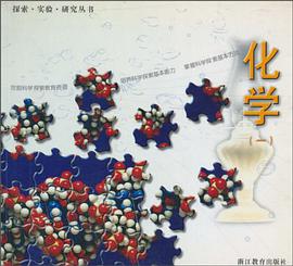 化学 pdf epub mobi 电子书 下载