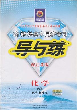 化学 pdf epub mobi 电子书 下载