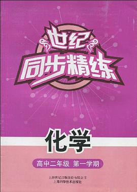 化学 pdf epub mobi 电子书 下载