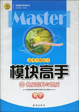 化学 pdf epub mobi 电子书 下载