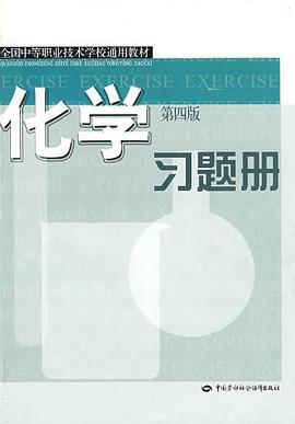 化学 pdf epub mobi 电子书 下载