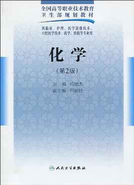 化学 pdf epub mobi 电子书 下载