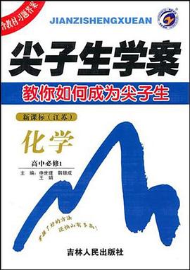 化学 pdf epub mobi 电子书 下载