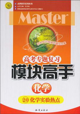 化学 pdf epub mobi 电子书 下载