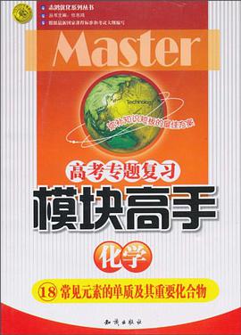 化学 pdf epub mobi 电子书 下载