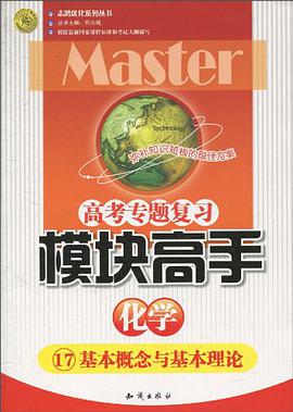 化学 pdf epub mobi 电子书 下载
