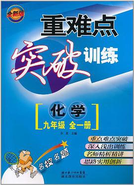 化学 pdf epub mobi 电子书 下载