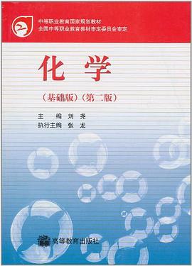 化学 pdf epub mobi 电子书 下载