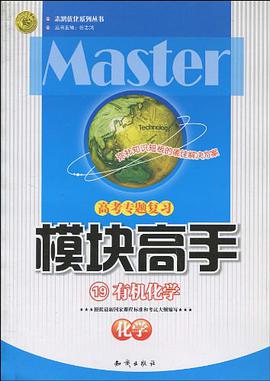 化学 pdf epub mobi 电子书 下载