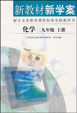 化学 pdf epub mobi 电子书 下载