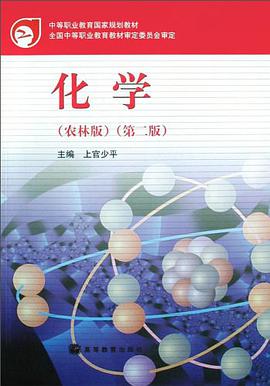 化學 pdf epub mobi 電子書 下載