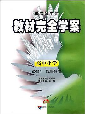 化学