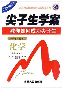 化學 pdf epub mobi 電子書 下載