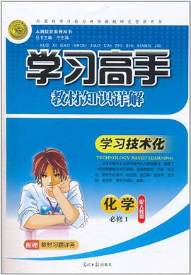 化学 pdf epub mobi 电子书 下载
