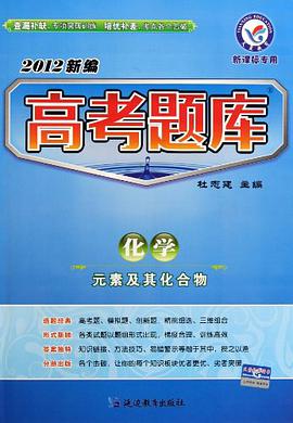 化学 pdf epub mobi 电子书 下载